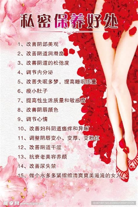 男人私密处图片