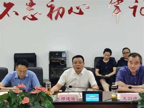 省委第七巡视组巡视苍南县工作动员会议召开