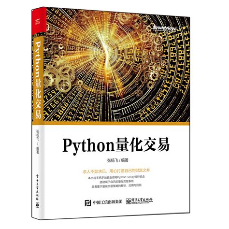 十分钟学会用Python交易股票_python1212的博客-CSDN博客