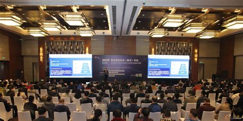2020中国汽车重庆论坛研讨中国汽车未来发展趋势