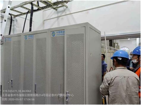 泰州移动携手泰州供电建成全国首个“5G共享机房” - 江苏 — C114通信网