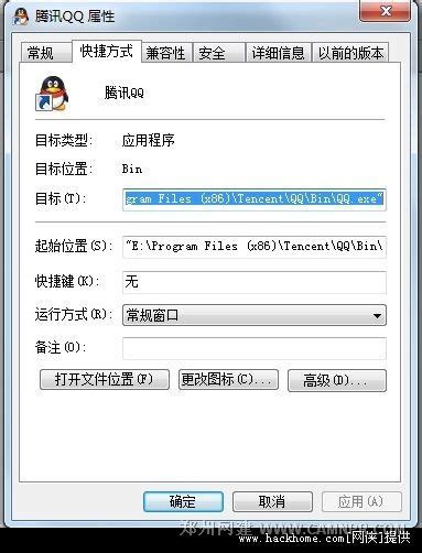 [图文教程] 自定义QQ登陆界面和QQ界面左上角QQ字样 个人专用版 - 软件问题 - 郑州网建