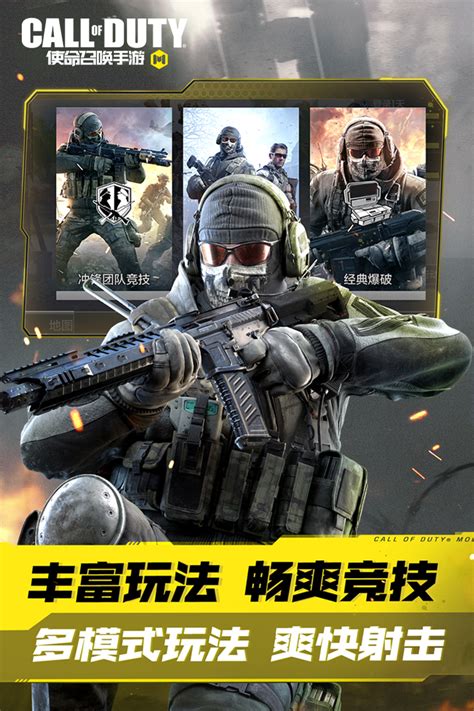 使命召唤1中文版下载|使命召唤1下载(Call of Duty)中文版 - 游戏下载