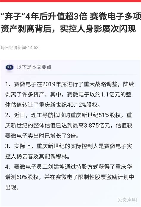 这个消息是真的吗？_财富号_东方财富网