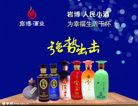 贵州岩博酒业有限公司