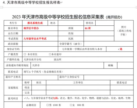 2023年天津高考报名人数6.9万（含2021-2022历年）_大学生必备网