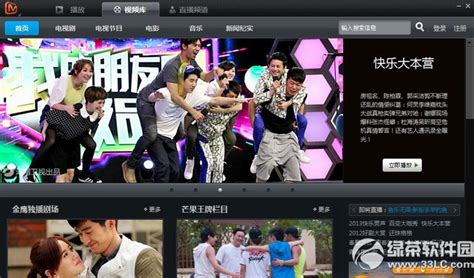 湖南卫视app下载-湖南卫视在线直播手机版下载v3.3.9 安卓版-单机100网