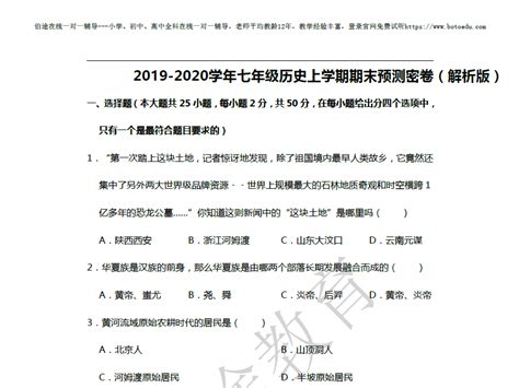2020行测考试：中国历史常识100条 - 文档之家
