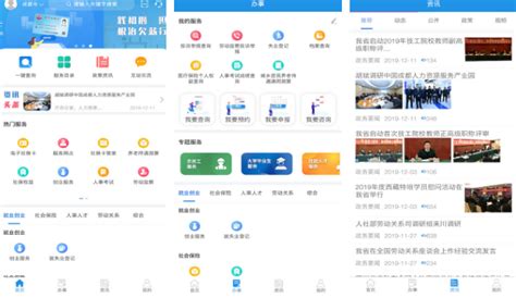 中国四川客户端下载-中国四川app下载v4.1 安卓官方版-2265安卓网