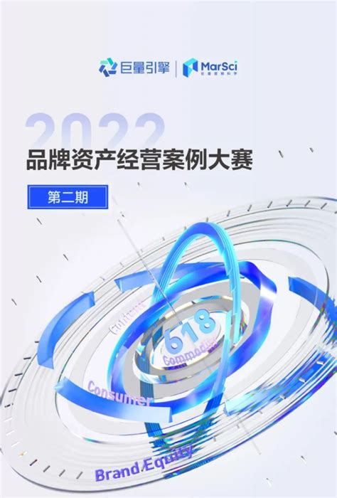 巨量引擎：2020年搜索广告营销通案 - 外唐智库