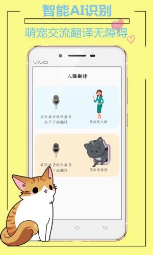 动物翻译器app下载安装-动物翻译器app中文版免费下载安装-CC手游网