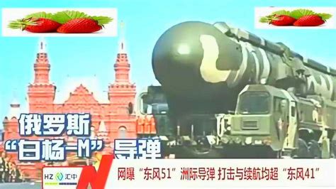 东风-51洲际导弹怎么样？作为国之利器，其威力肯定远超东风-41