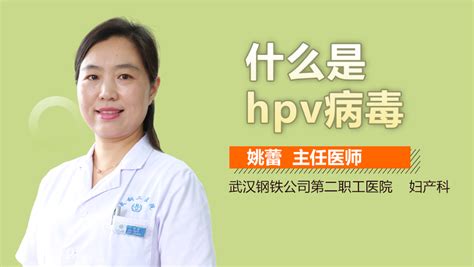 国际HPV知晓日：感染HPV怎么办？HPV能治愈吗？本文带你了解HPV知识