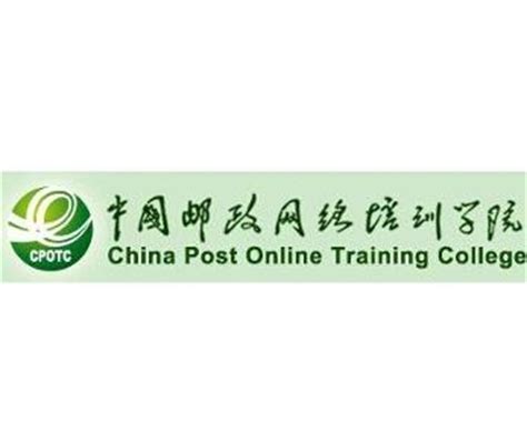 中国邮政网络培训学院 - 搜狗百科