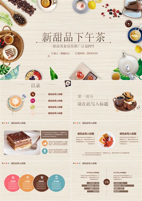 美食秀宣传广告_素材中国sccnn.com