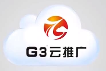 【深圳大型企业搬迁行业】选择G3云推广