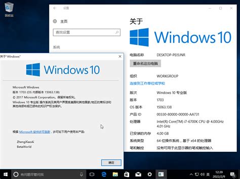 Windows 10:10.0.15063.138.rs2 release svc escrow.170331-1347 - BetaWorld 百科