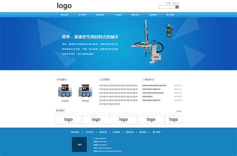 自动化企业网站_素材中国sccnn.com