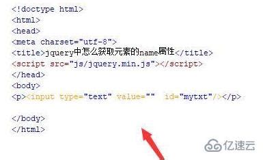 jquery获取name属性值的方法 - web开发 - 亿速云