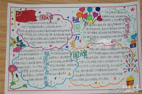 小学生国庆节作文600字大全【10篇】-爱学网