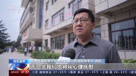 河北涿州救灾保障物资陆续到位 群众生活稳定 - 国内新闻 - 陕西网