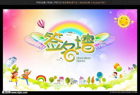 小学生幼儿园姓名牌设计图__其他_广告设计_设计图库_昵图网nipic.com