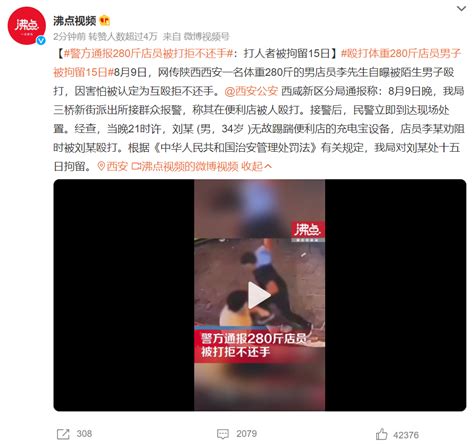 三男子烤肉店骚扰女性被劝阻后围殴店员！南京警方：已刑拘
