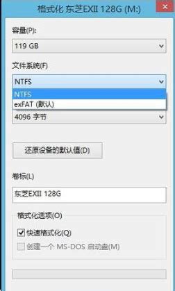 U盘格式化中的FAT32, exFAT, NTFS：区别和特点