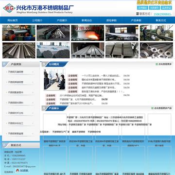 兴化万港钢管厂（服务优质）-网站查询网