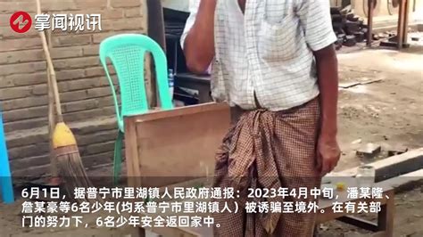 被骗到缅甸6小伙已被解救！家属： 儿子像变了个人，瘦了六七斤_新浪新闻