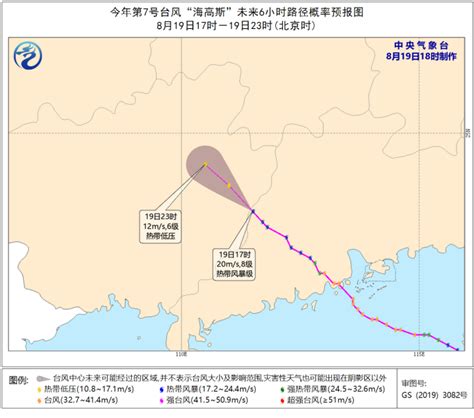 台风海高斯减弱为强热带风暴！2020台风最新消息 第7号台风海高斯路径实时发布系统图最新更新！_滚动_中国小康网