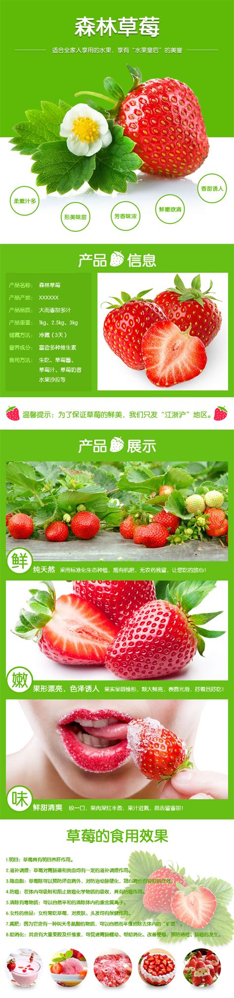 草莓|网页|电商|lmm_best - 原创作品 - 站酷 (ZCOOL)