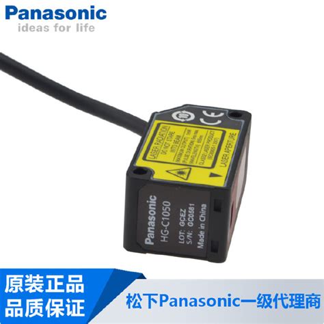 松下代理商Panasonic激光位移传感器HG-C1050