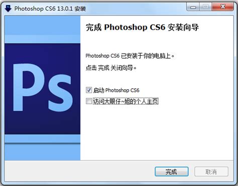 Photoshop CS6的功能特点和安装教程 - 羽兔网