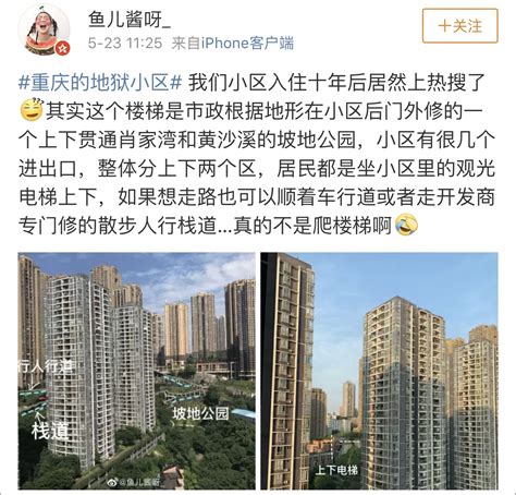 重庆的地狱小区具体地址在哪里？重庆的地狱小区是什么样的_国内新闻_海峡网