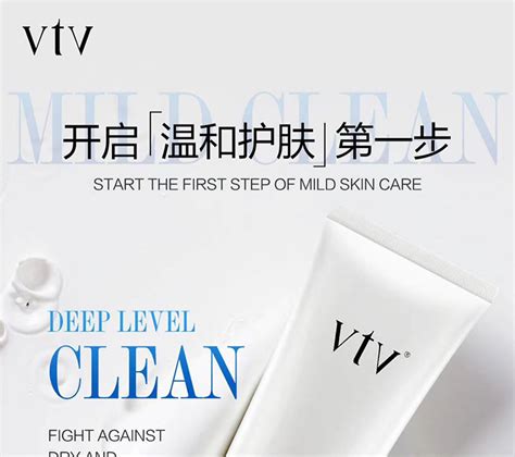 VTV薇缇薇 氨基酸洋甘菊洁面乳120g 补水保湿温和清爽洗面奶