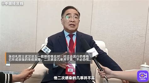 张伯礼：到3月底，武汉有希望新增病例基本“清零”_凤凰网资讯_凤凰网