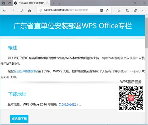 WPS Office正版安装包手机版v14.11.0官方版-新绿资源网