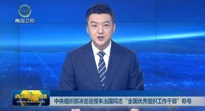 2022-12-28《青海新闻联播》_青海新闻联播_长云网