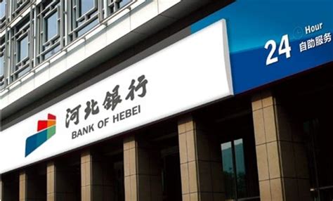 河北银行拟发起设立消费金融公司，出资1.53亿，占股51%-零壹财经