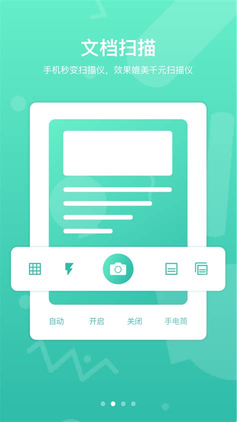 道客巴巴下载-道客巴巴手机版app官方版2023免费下载安装