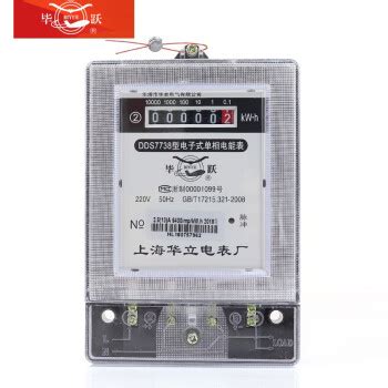 上海华夏电度表厂DDS633单相电子式电能表电表电度表家用表_电能（度）表_维库仪器仪表网