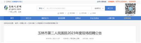 2022年广西玉林市玉州区政府投资审计中心编外工作人员招聘公告