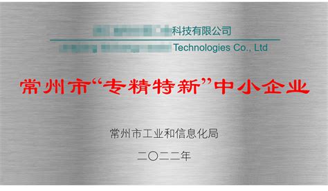 广东方天软件科技股份有限公司荣获广东省“专精特新”企业认定