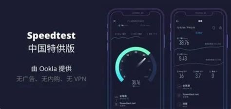 Speedtest在线测速app下载-speedtest官网版/中文版-speedtest版本合集-yx12345下载站