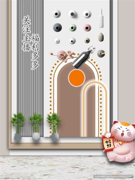 直播背景墙图片