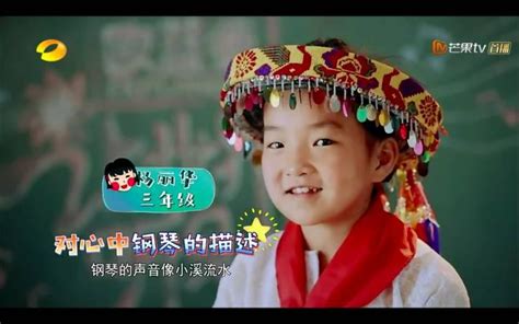 这个节目，让世界听见大山孩子的声音，也让业界看见中国综艺人的良心 - 知乎