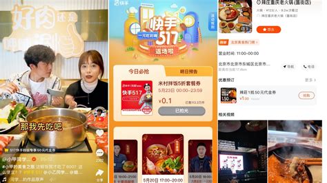“快手517”吃货节收官 “直播+本地生活”构建美食营销新链路-宁夏新闻网