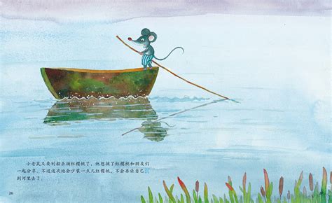 河边的水的儿童绘本故事|河边的水儿童故事|分享河边的水绘本故事
