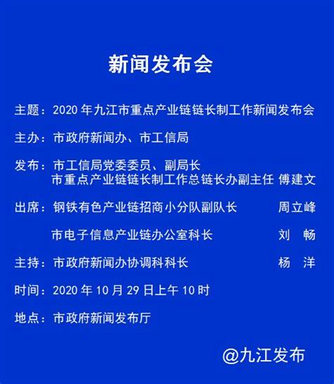 NEWS | 新大陆与江西九江市人民政府、江西省金融控股集团签署战略合作协议 - 脉脉